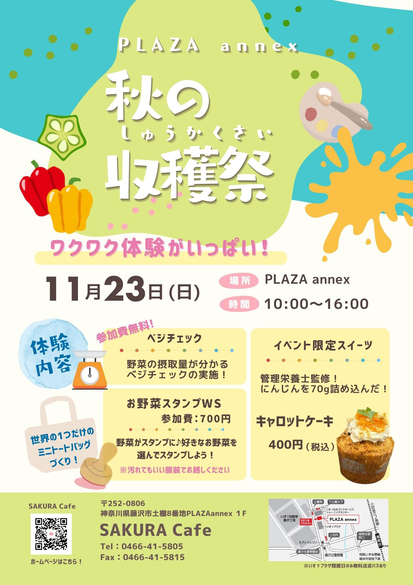 イベント情報