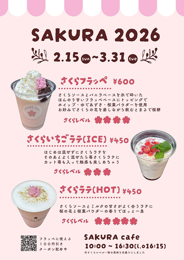 SAKURA 2026