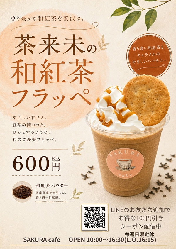 SAKURA cafe｜PLAZA annex